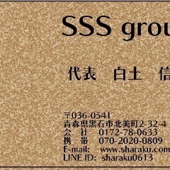 全国各地作業員大募集！