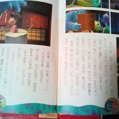 ジブリ　ディズニー　絵本の画像