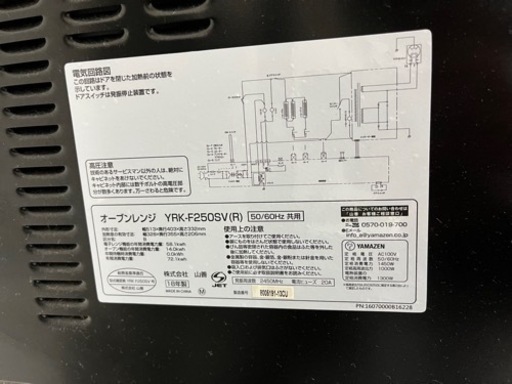 【2018年製】オーブンレンジ 25L天板付き