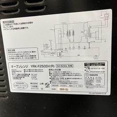 【2018年製】オーブンレンジ 25L天板付きの画像