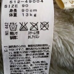 コート90cmの画像