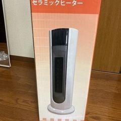 セラミックヒーター　暖房　