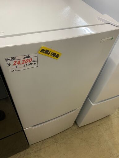 リサイクルショップどりーむ荒田店No.4204　冷蔵庫　ヤマダ　2019年　117L！