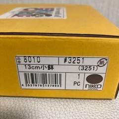 はらぺこあおむし　未使用小鉢　の画像