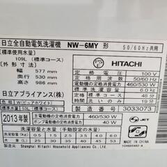 【洗濯機】取引者決まりましたの画像