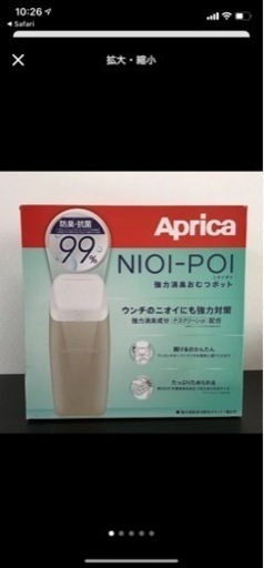 オムツ箱 新品