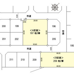 【留萌市 売土地】540坪 坪単価約3200円 - 土地販売/土地売買