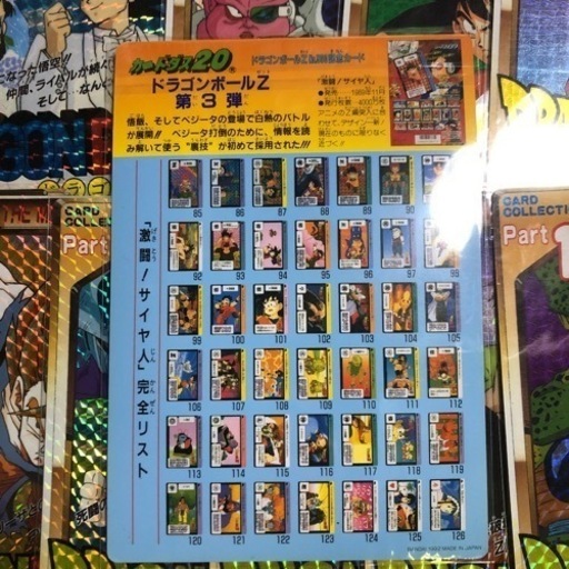 ドラゴンボールジャボカードダス　リミテッド 5000 