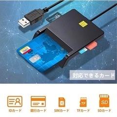 【ほぼ未使用】接触型ICカードリーダーライター 