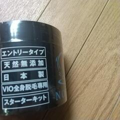 ブラジリアンワックスの画像