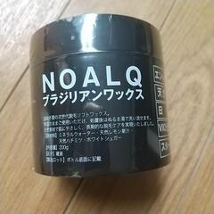 ブラジリアンワックス