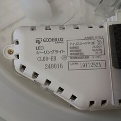 LEDシーリングライト☆6畳用☆照明☆2個セット☆アイリスオーヤマ☆CL6D-EH☆エコハイルクスの画像
