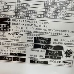 石油ファンヒーター　No.3002　2012年製　トヨトミ　LC-32CF　5.0L　【リサイクルショップどりーむ鹿大前店】の画像