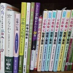 京都関係本