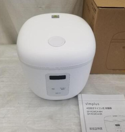 マイコン式 4合炊き炊飯器