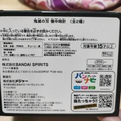 鬼滅の刃　懐中時計の画像
