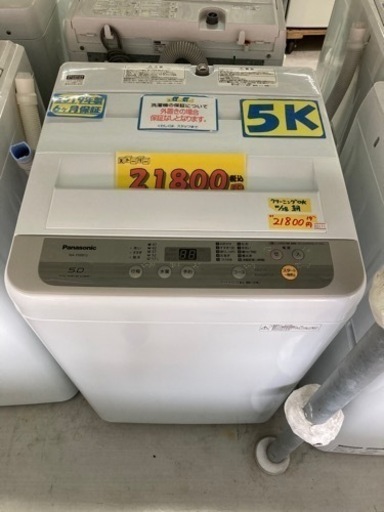 【Panasonic】5k2019年製クリーニング済み【管理番号80111】