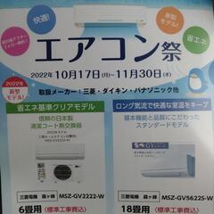 エアコン工事即日対応可能です。
