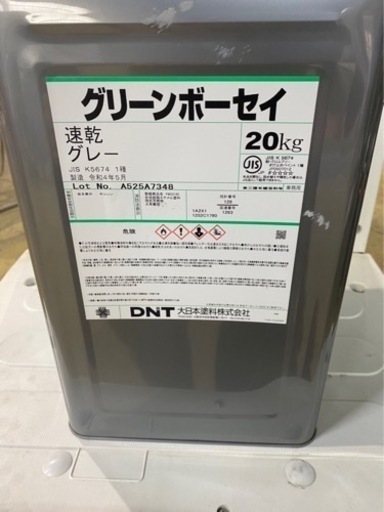 塗料　グリーンボーセイ　速乾グレー　20kg