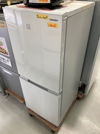 【SHARP】152L2021年製クリーニング済み【管理番号80111】
