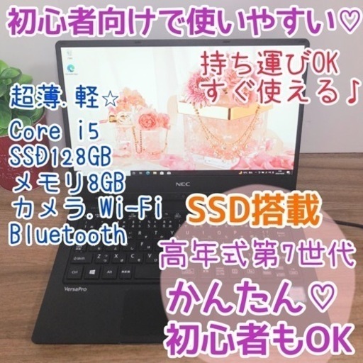 ①絶対オススメ(๑˃̵ᴗ˂̵)高年式ハイスペ♡持ち運び◎お揃いできますよ♪