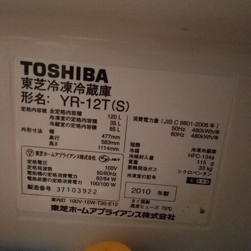 TOSHIBA 冷蔵庫