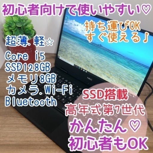 ② 絶対オススメ(๑˃̵ᴗ˂̵)高年式ハイスペ♡持ち運び◎お揃いできますよ♪
