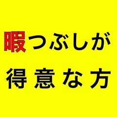 【ハイヤー】VIPを送迎するお仕事！【待機時間も給与発生】
