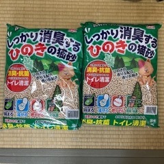 猫砂　ひのき　二つセット