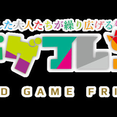 【11月5日】ボードゲーム会やりましょう！【初心者大歓迎！】