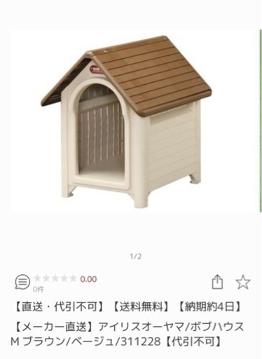 屋外用　犬小屋