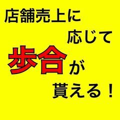 【焼肉屋】接客スタッフ《SNSで話題のお店》