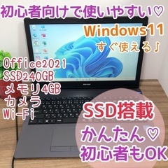 mc-1 特価品　Office2021インストール済み♡SSDノ...