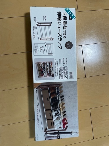 新品未使用　ニトリ　2段重ねシューズラック