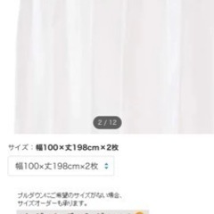 ニトリ/カーテン(お譲りします)の画像