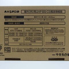 新札幌 未使用★マスプロ UBCBW45SS UHF・BS・CS　4K・8K ブースター 利得３段階切換トリプルブースター/1292の画像