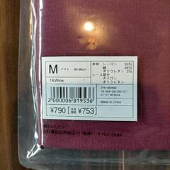 キャミソール ユニクロ 新品未使用の画像