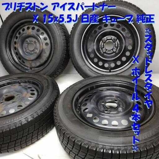 ＜スタッドレス・ホイール 4本＞  175/65R15 アイスパートナー '15 '17  15X5.5J 日産 キューブ 4H -100 キューブ アクア