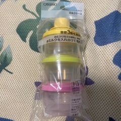 新品　ミルクケース