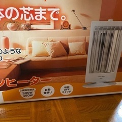 遠赤外線カーボンヒーターの画像