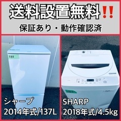  超高年式✨送料設置無料❗️家電2点セット 洗濯機・冷蔵庫 2