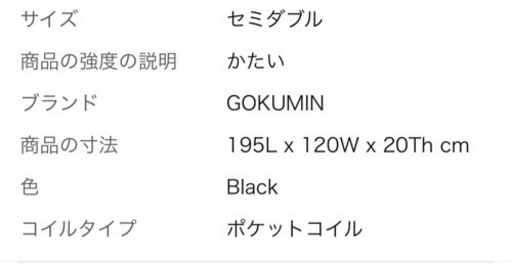 GOKUMIN マットレス ポケットコイル セミダブル　フレームセット