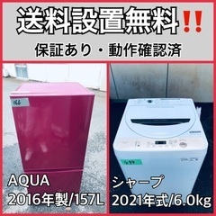  超高年式✨送料設置無料❗️家電2点セット 洗濯機・冷蔵庫 4