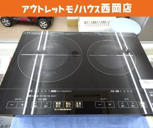 値下げ！ IHクッキングヒーター アイリスオーヤマ 2020年製 IHC-WKG3S 2口 IRIS OHYAM 西岡店