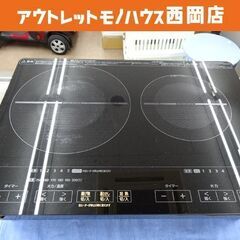 値下げ！ IHクッキングヒーター アイリスオーヤマ 2020年製 IHC-WKG3S 2口 IRIS OHYAM 西岡店