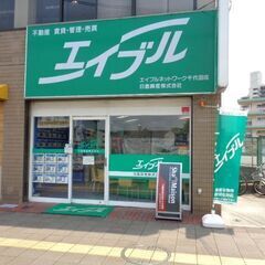 ※基本給21万円＋歩合※　お部屋探しのエイブルネットワーク店での営業です♪の画像
