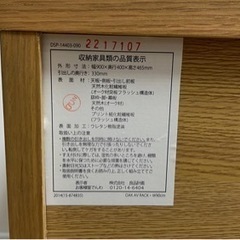 無印良品 AVラック  オークの画像