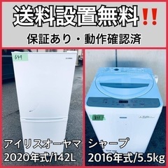  超高年式✨送料設置無料❗️家電2点セット 洗濯機・冷蔵庫 9