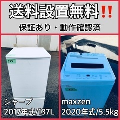  超高年式✨送料設置無料❗️家電2点セット 洗濯機・冷蔵庫 10