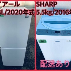 ⭐️2020年製⭐️ 限界価格挑戦！！新生活家電♬♬洗濯機/冷蔵庫♬2